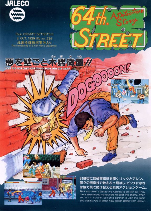 64th. Street - A Detective Story