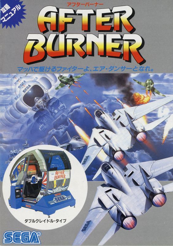 After Burner 2